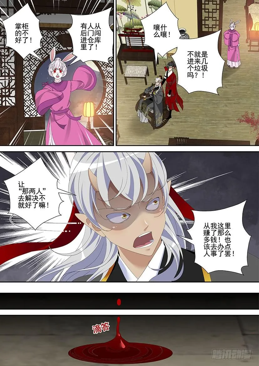 第三季28嗯！这次又没名字~ 第2页