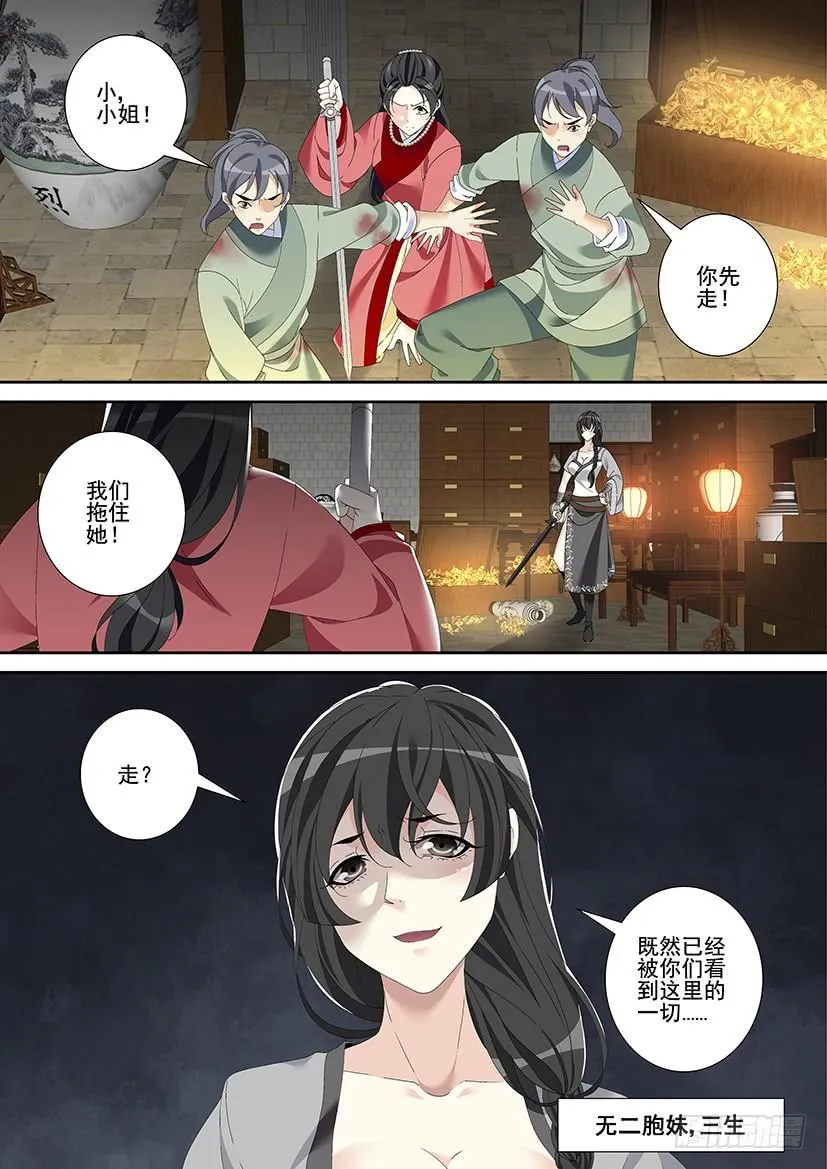 第三季28嗯！这次又没名字~ 第3页