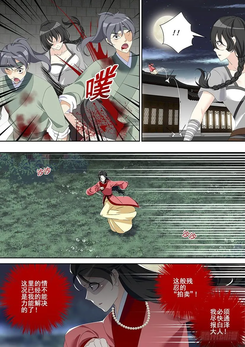 第三季28嗯！这次又没名字~ 第5页