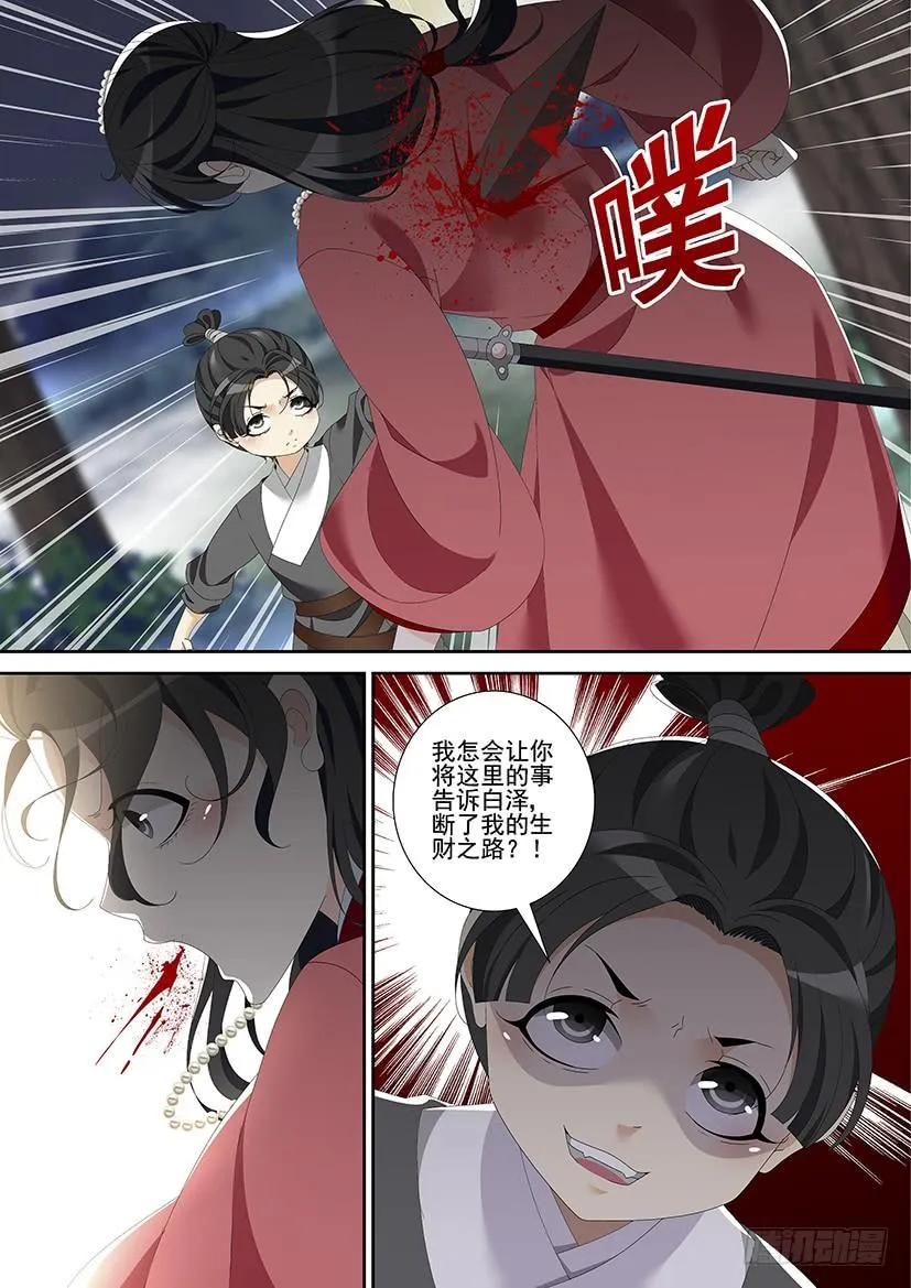 第三季28嗯！这次又没名字~ 第7页