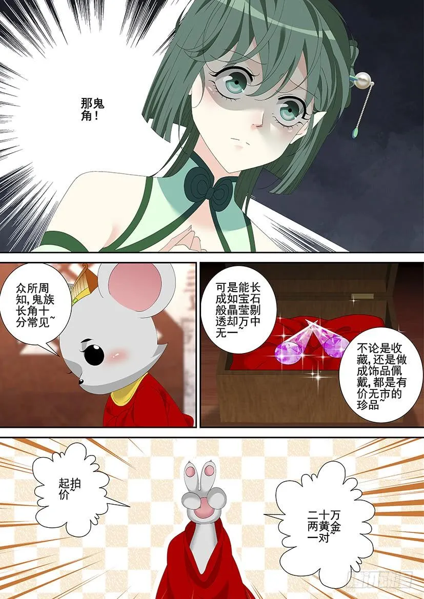 第三季28嗯！这次又没名字~ 第9页