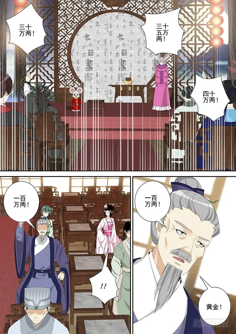第三季28嗯！这次又没名字~ 第10页