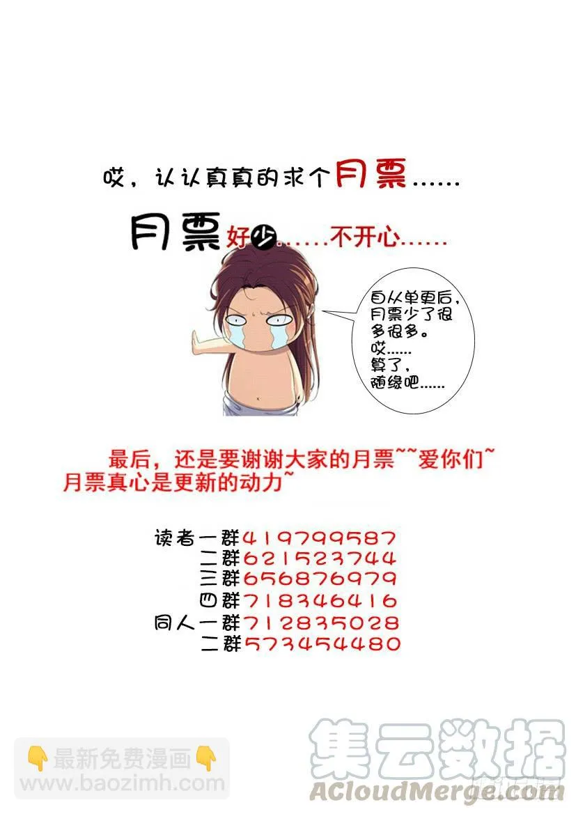 第三季28嗯！这次又没名字~ 第11页