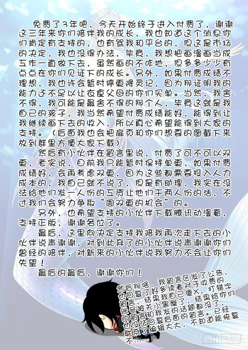 付费公告 第1页