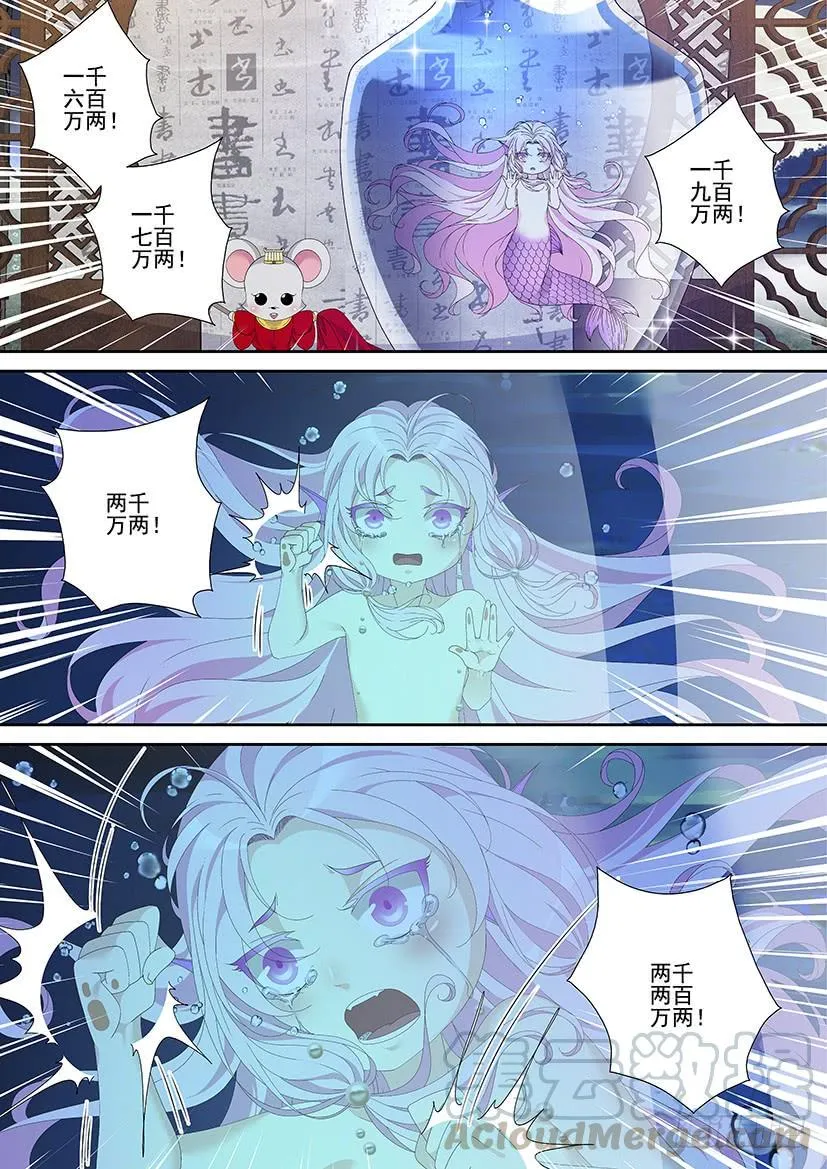 第三季30进宝儿的交易 第1页