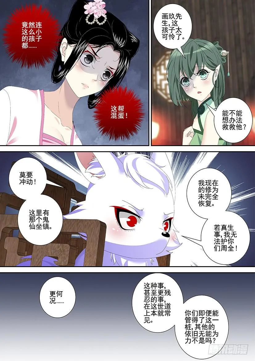 第三季30进宝儿的交易 第2页