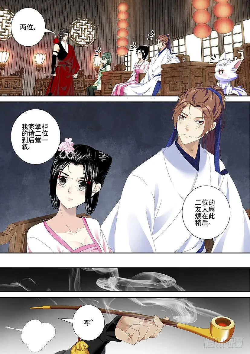 第三季30进宝儿的交易 第5页