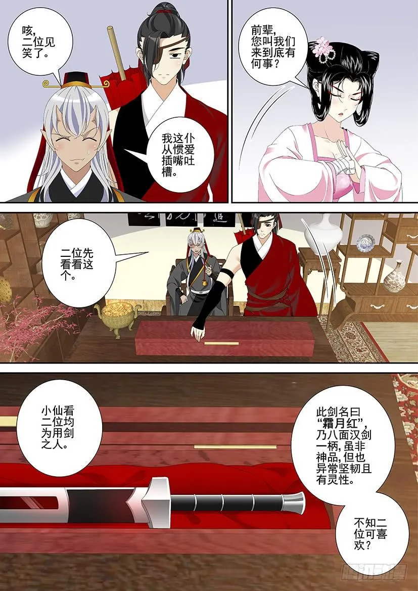 第三季30进宝儿的交易 第7页