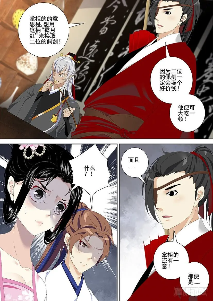 第三季30进宝儿的交易 第9页
