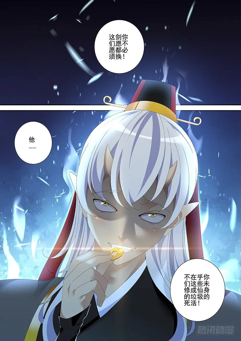 第三季30进宝儿的交易 第10页