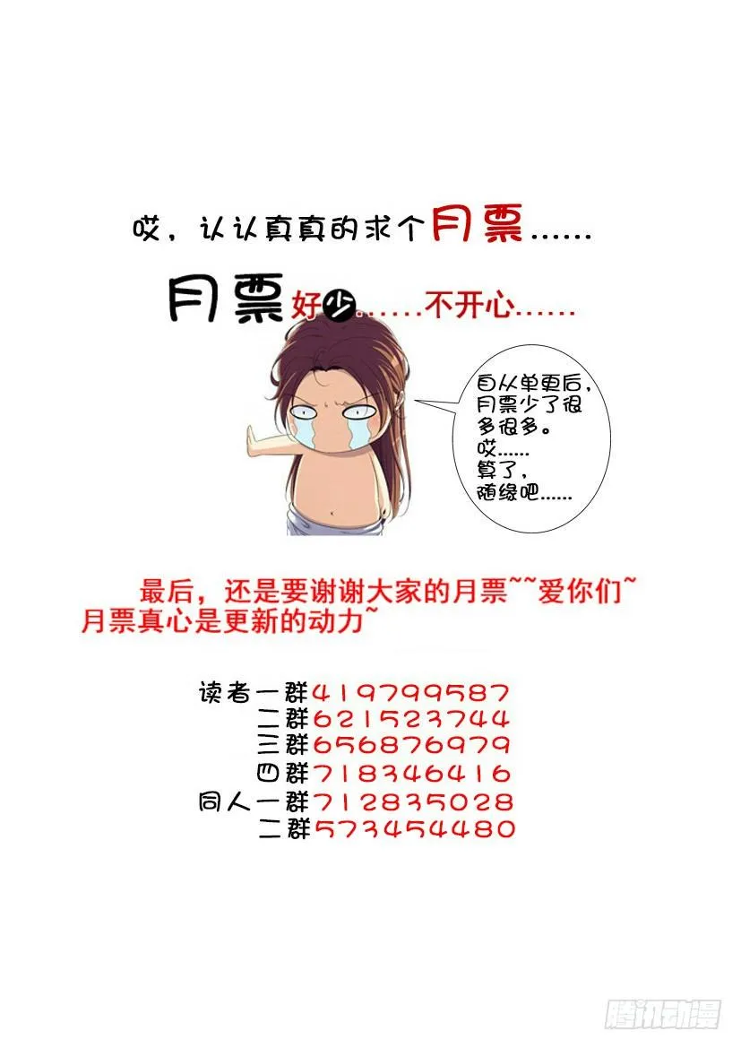第三季29鲛人 第12页