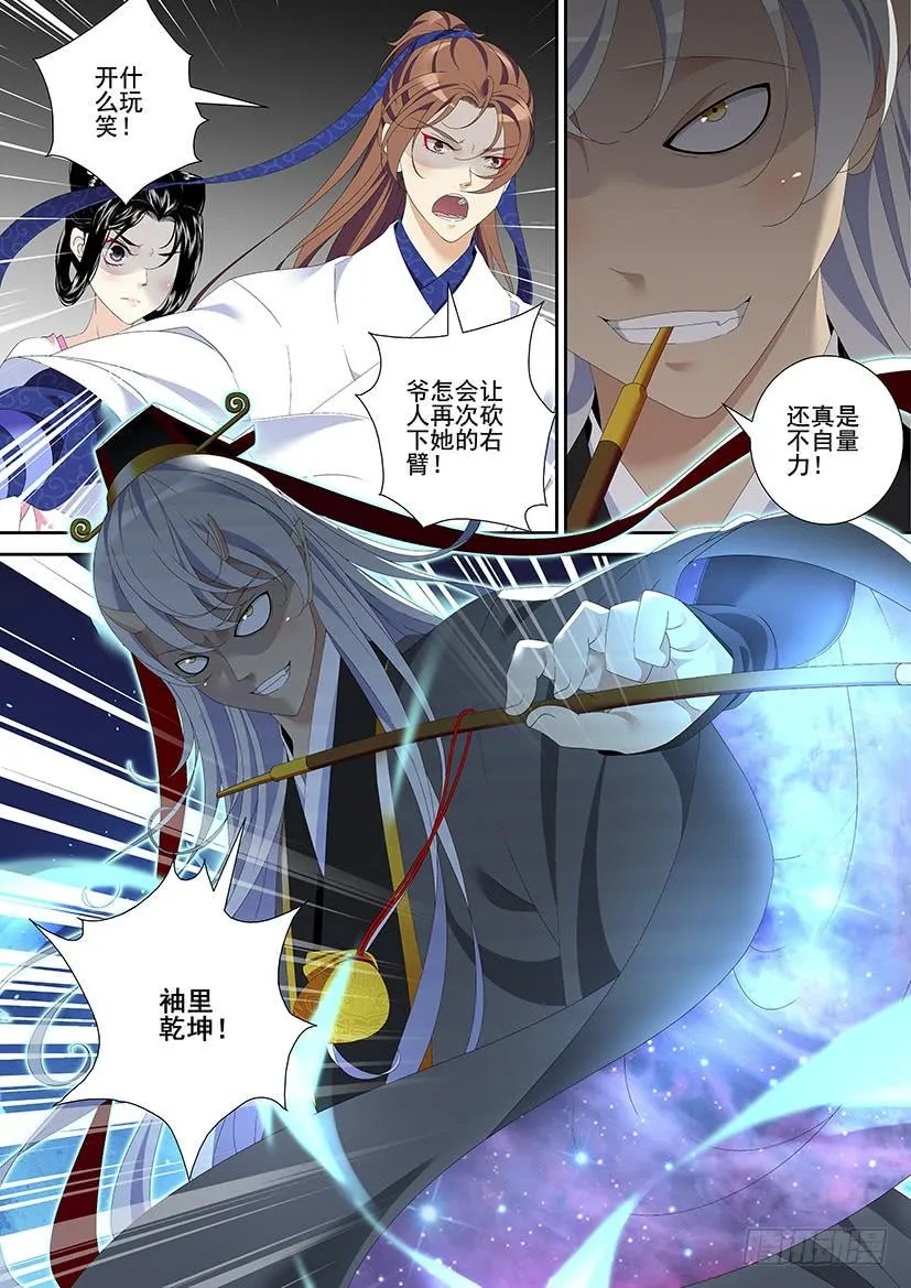 第三季31洁癖拯救世界 第2页