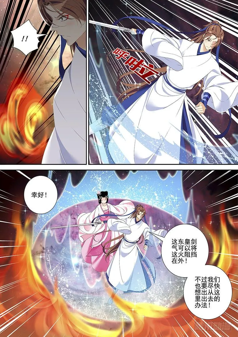 第三季31洁癖拯救世界 第5页