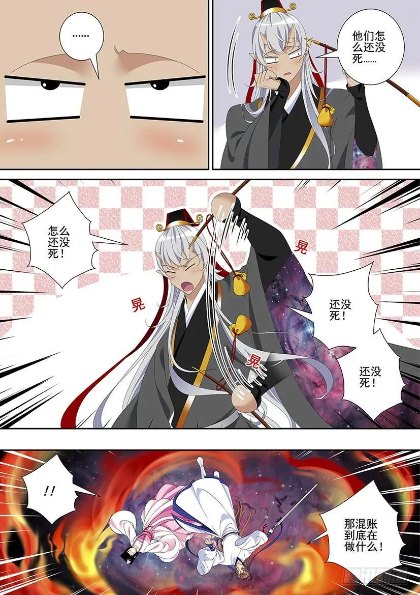 第三季31洁癖拯救世界 第6页