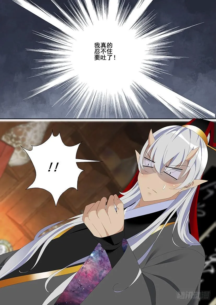 第三季31洁癖拯救世界 第8页