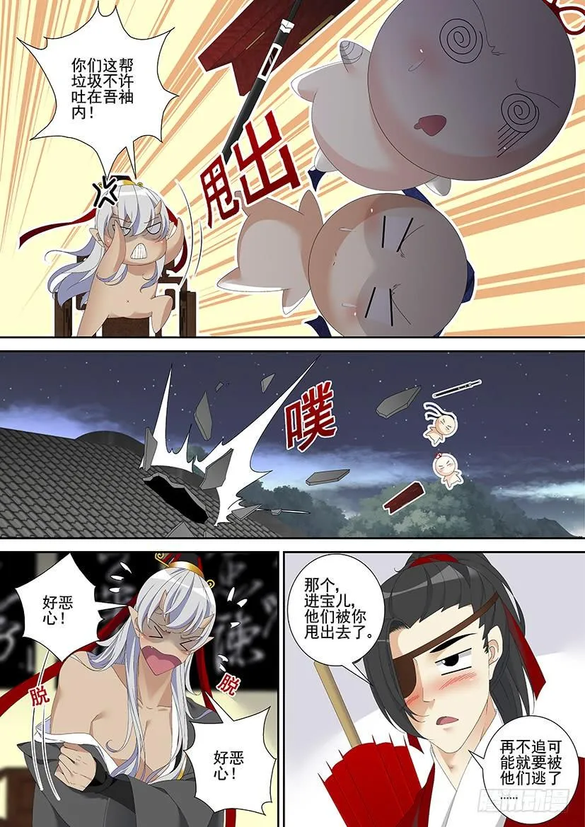 第三季31洁癖拯救世界 第9页