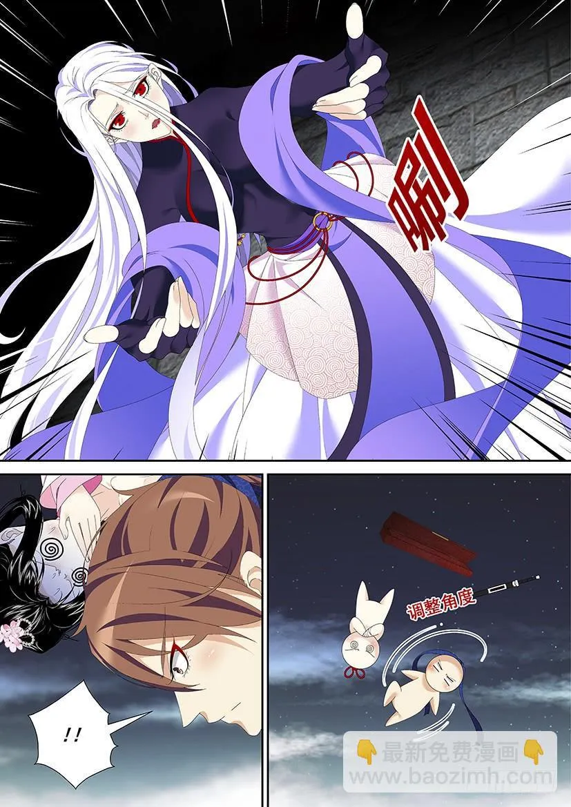 第三季32比武招亲 第2页