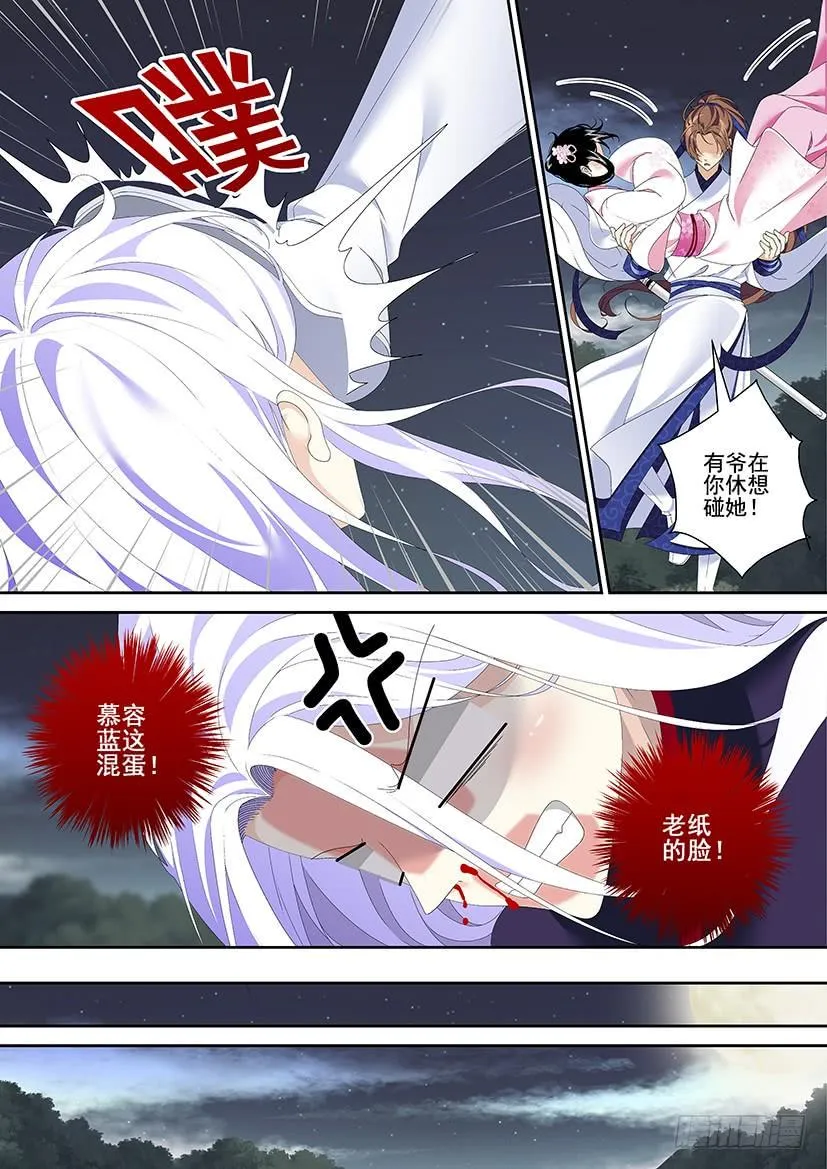 第三季32比武招亲 第3页