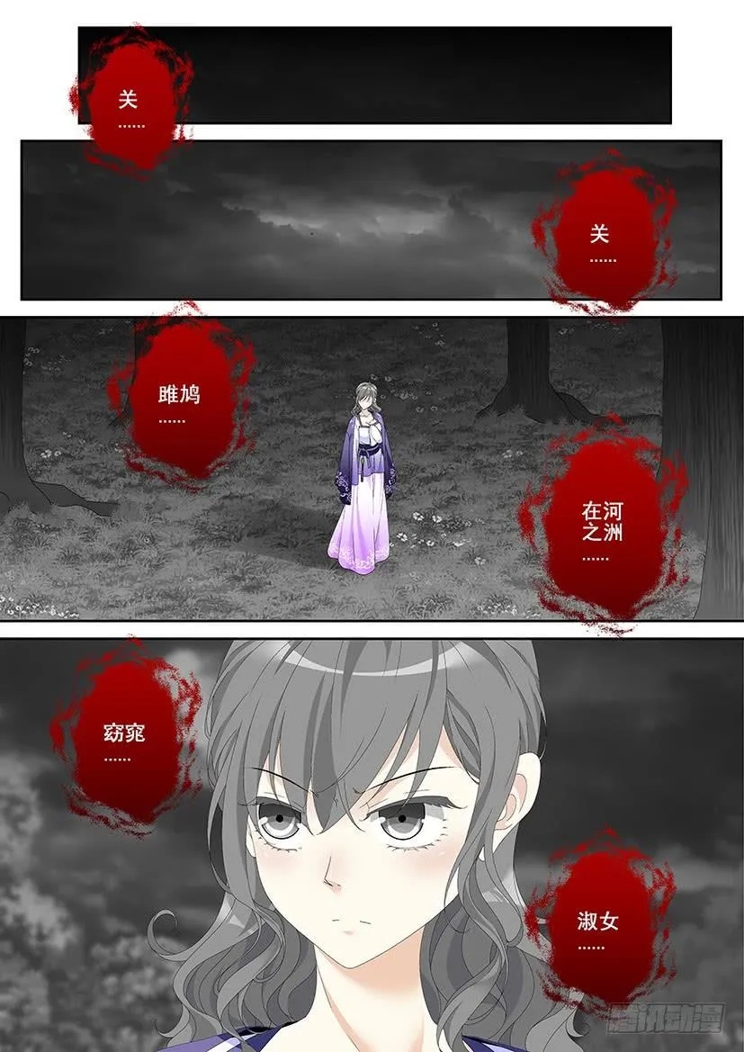 第三季32比武招亲 第6页