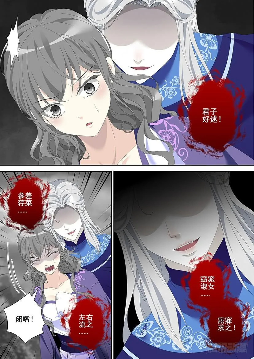 第三季32比武招亲 第7页