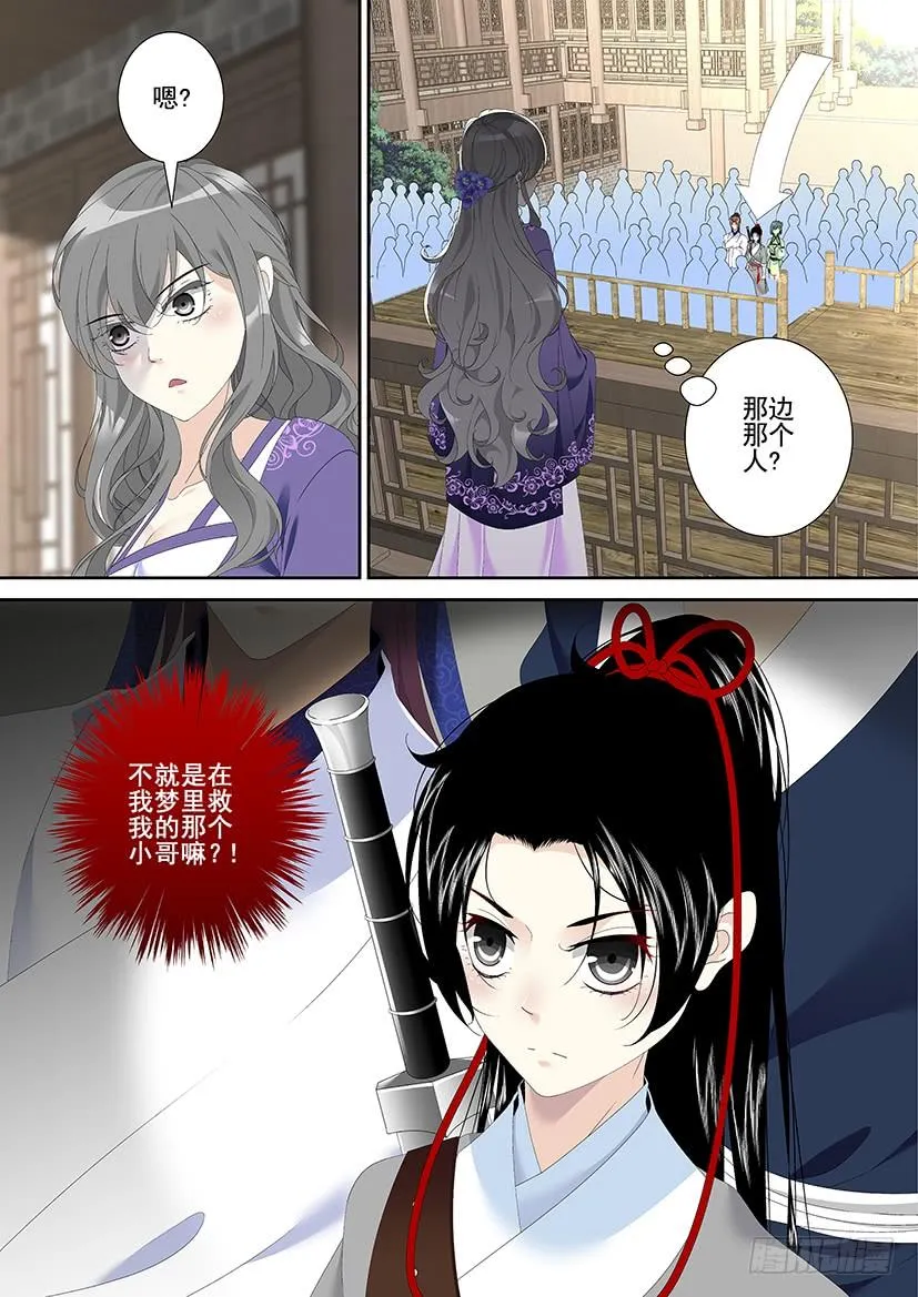 第三季33爷不许你三妻四妾 第2页