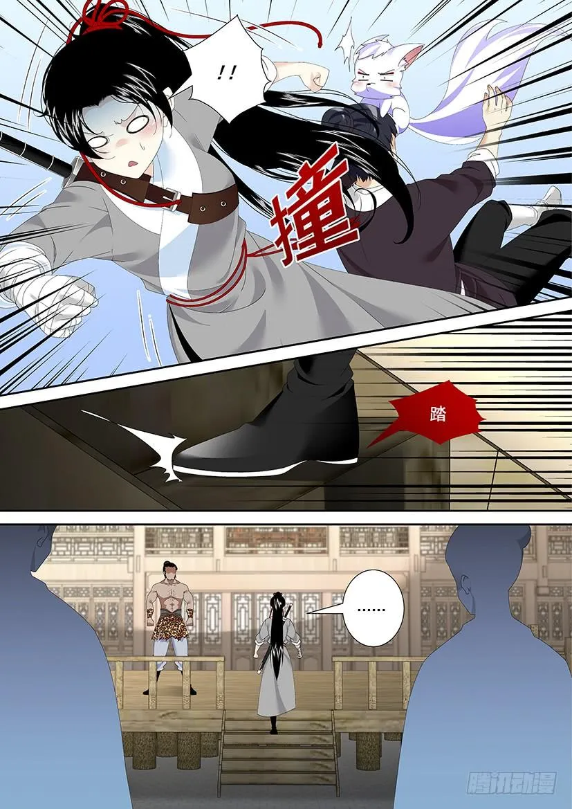 第三季33爷不许你三妻四妾 第4页