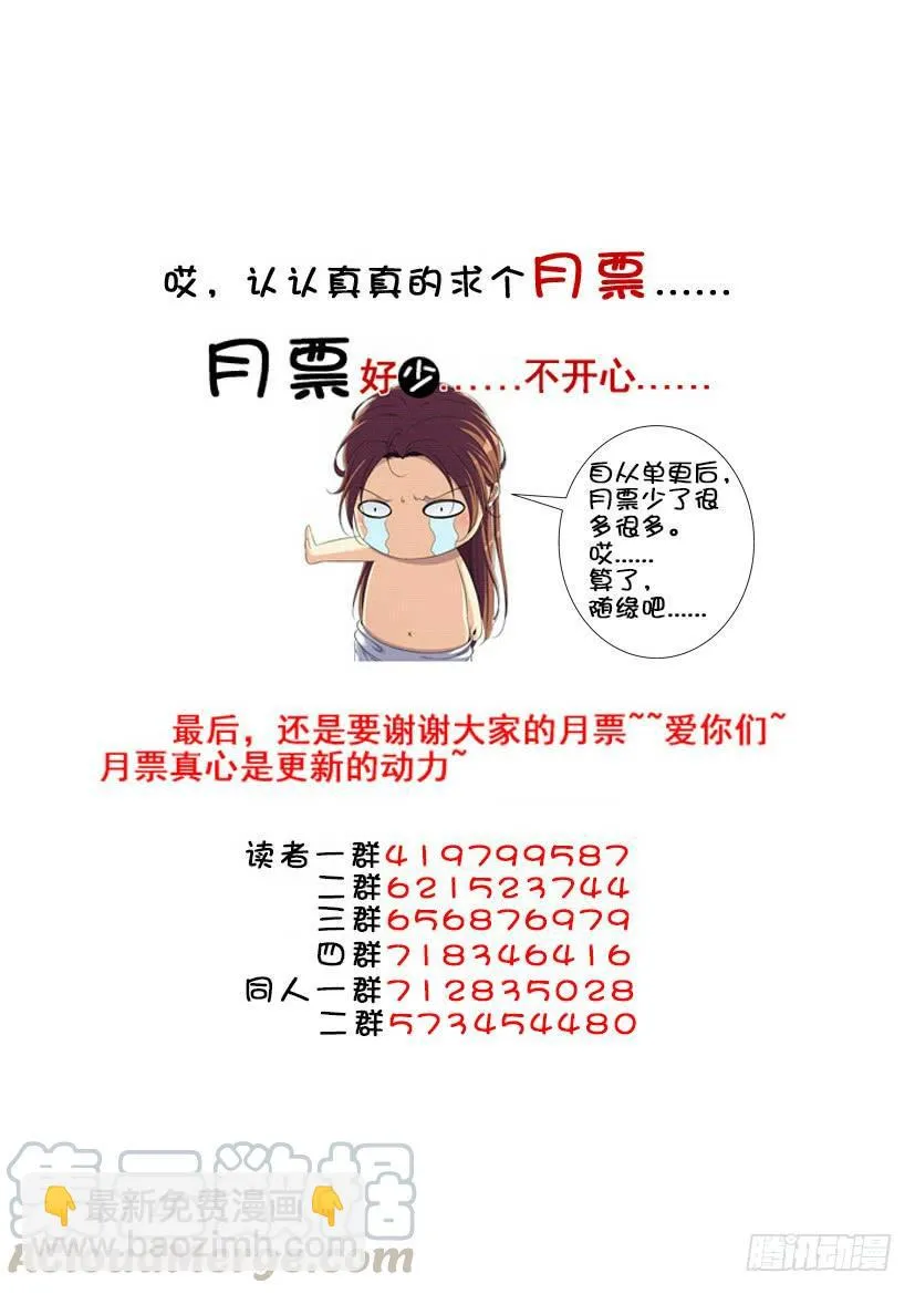 第三季35七爷又又又吃醋了！ 第11页