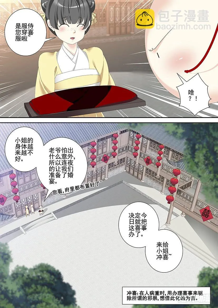 第三季36死皮赖脸才有肉吃 第7页