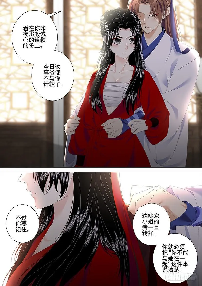 第三季36死皮赖脸才有肉吃 第9页