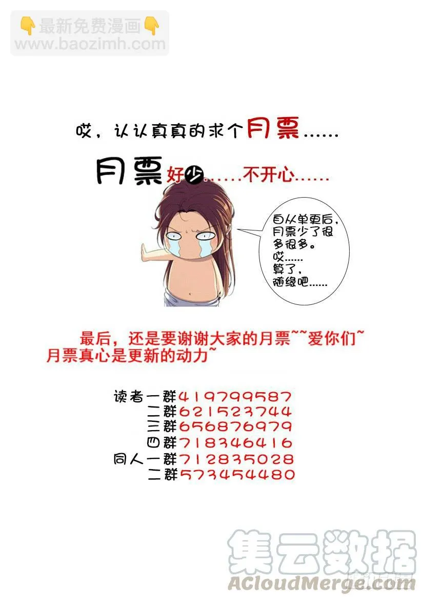 第三季36死皮赖脸才有肉吃 第11页