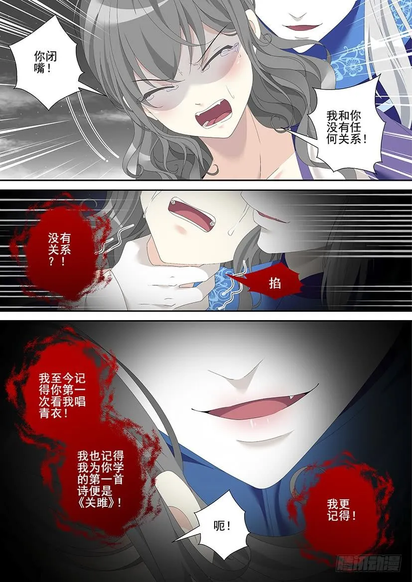 第三季34再次强调烛木是公的！ 第10页
