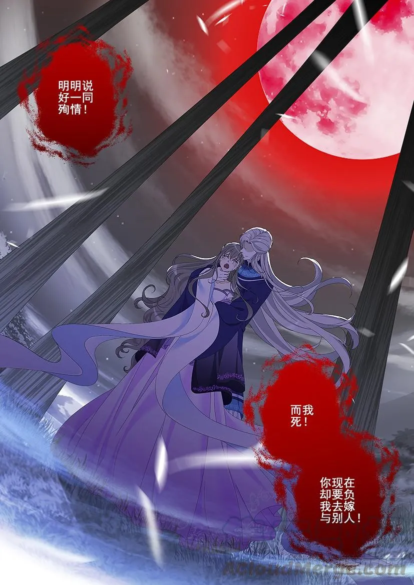 第三季34再次强调烛木是公的！ 第11页