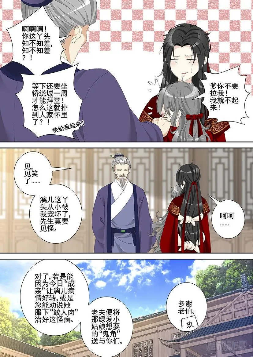 第三季37入梦 第3页