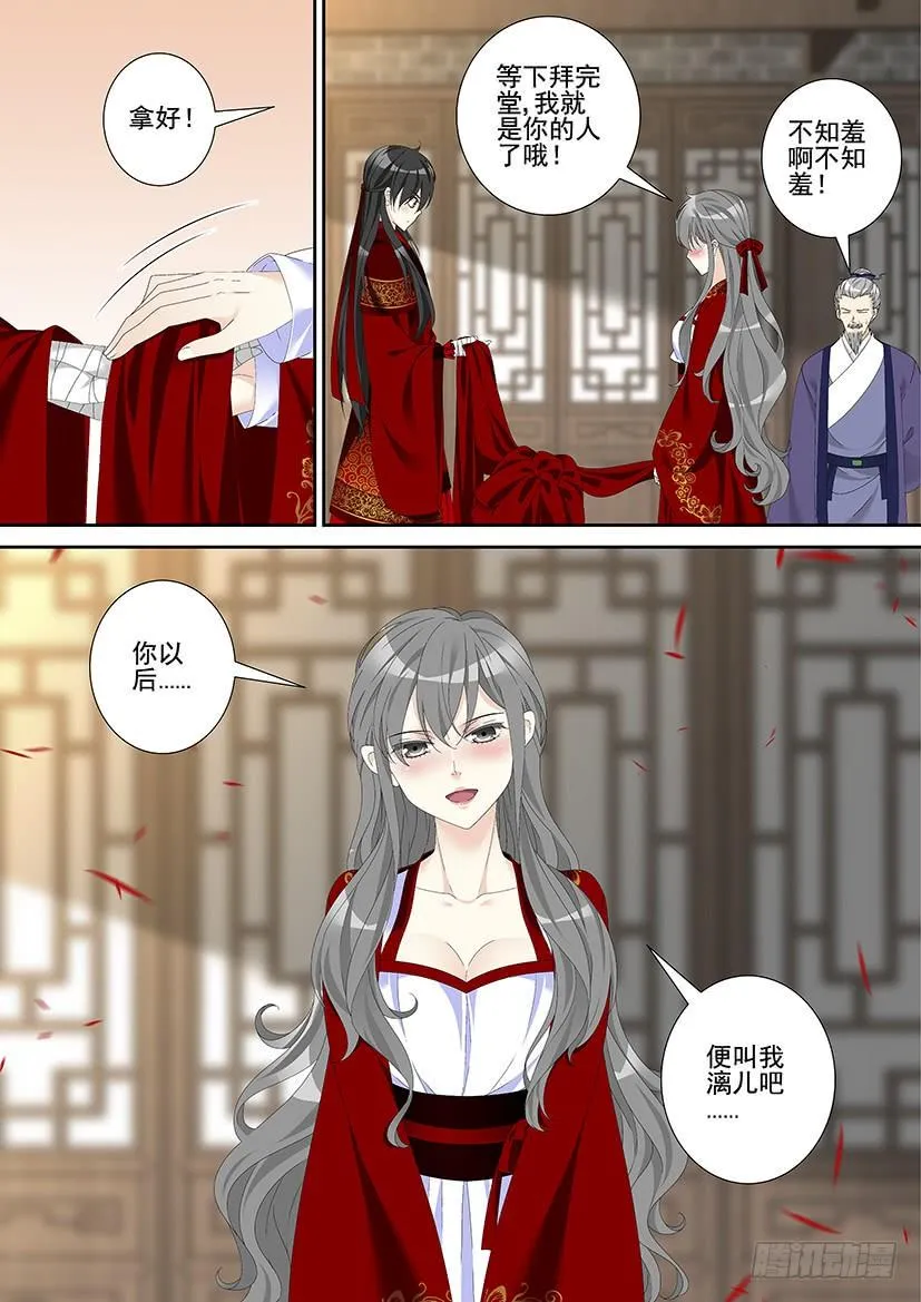 第三季37入梦 第4页