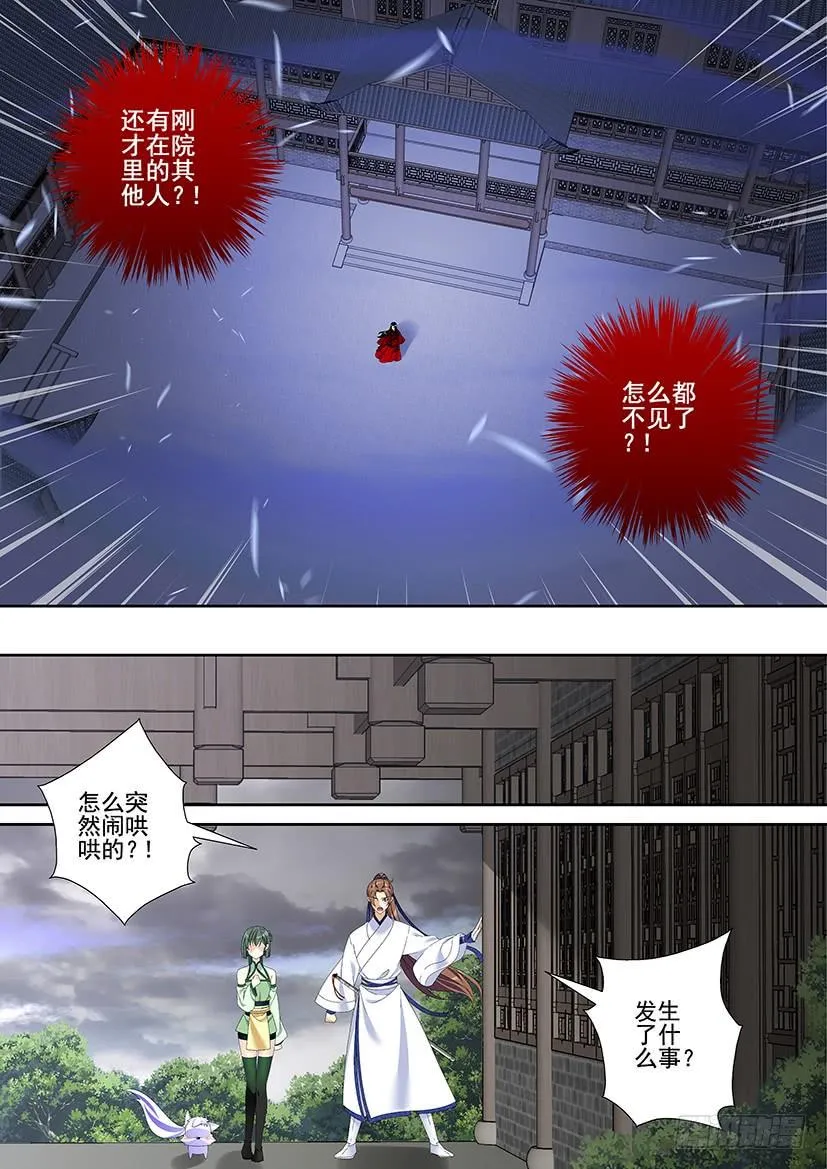 第三季37入梦 第7页