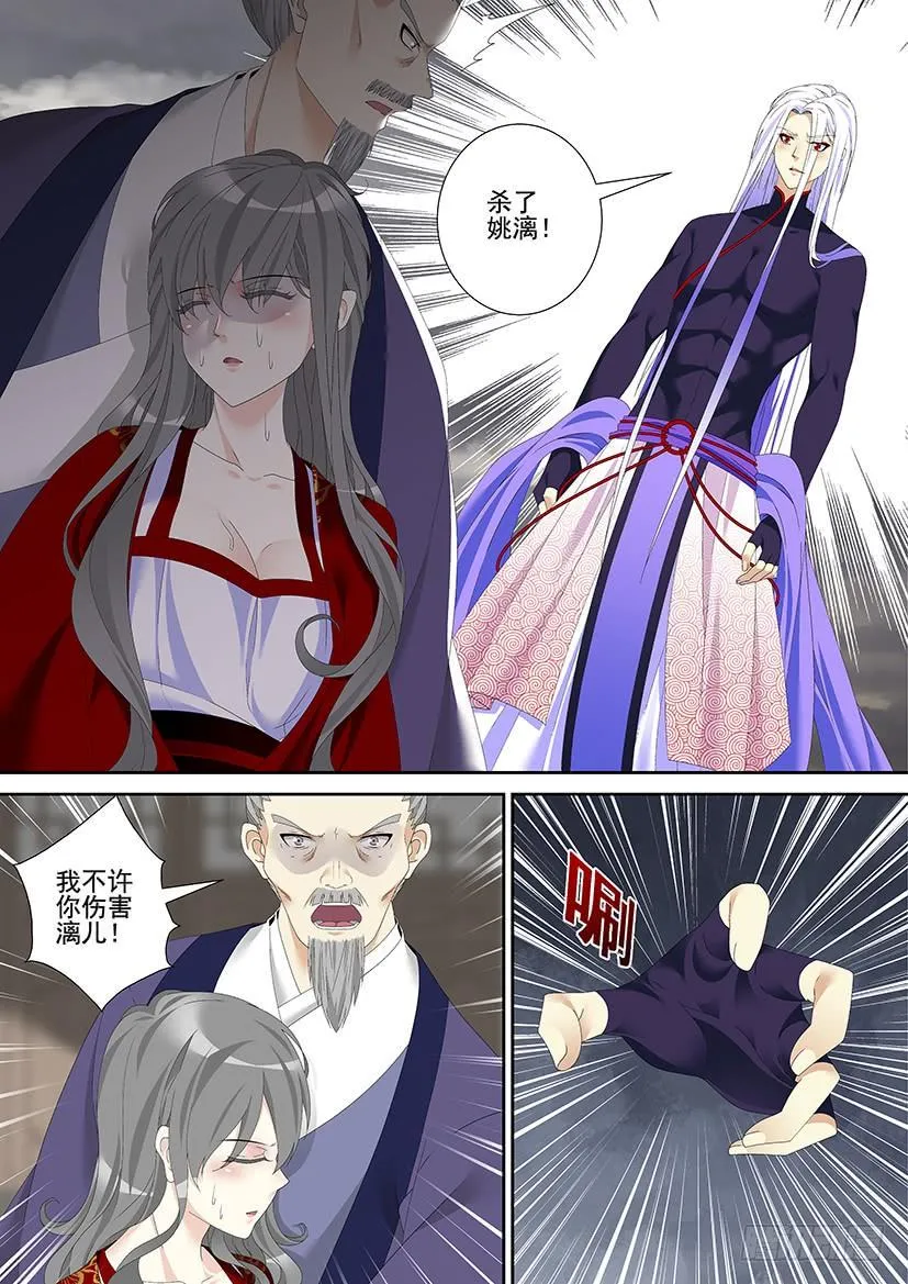 第三季37入梦 第10页