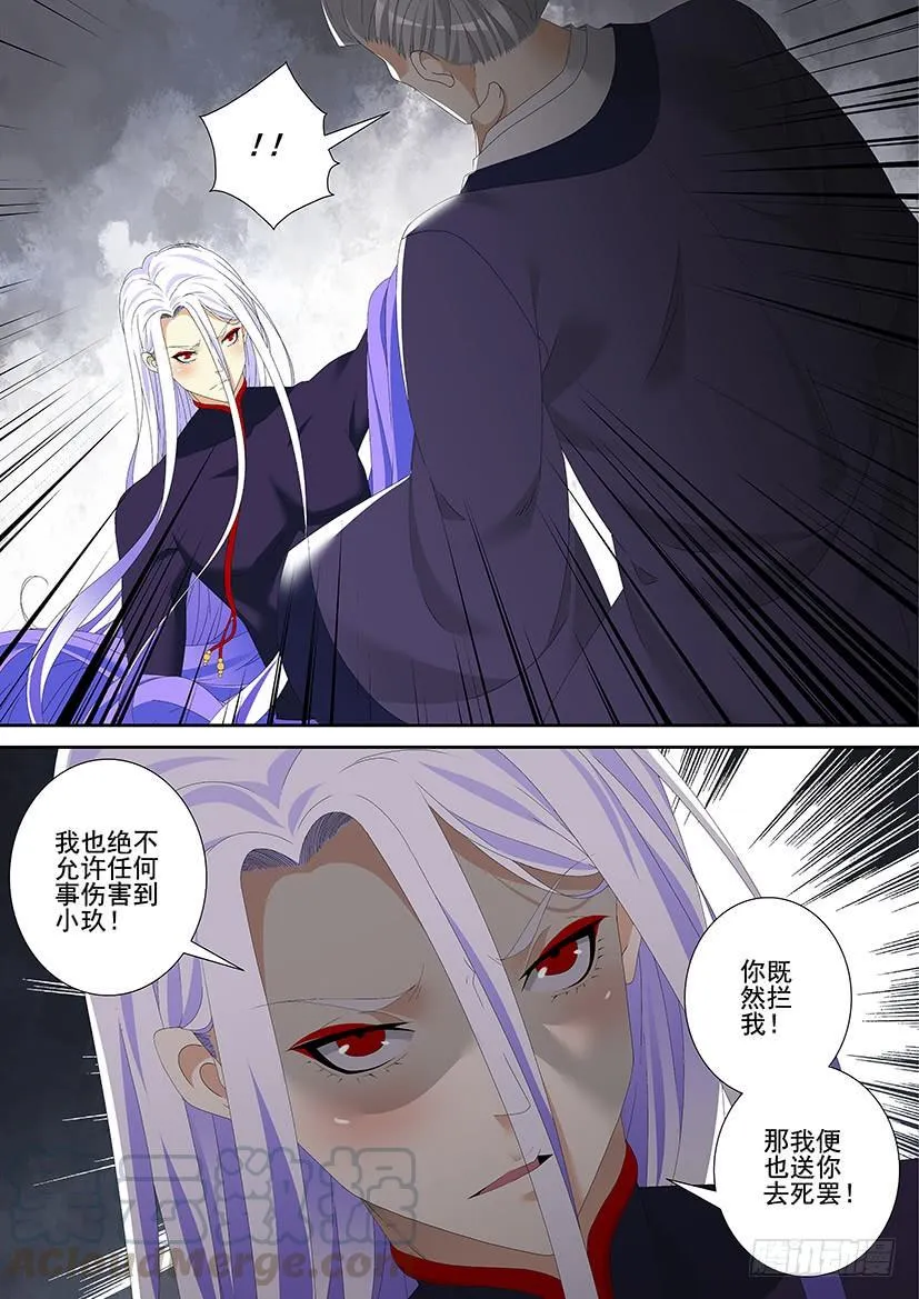 第三季37入梦 第11页
