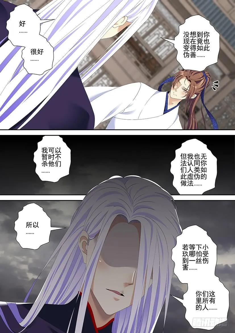 第三季3道不同1 第3页
