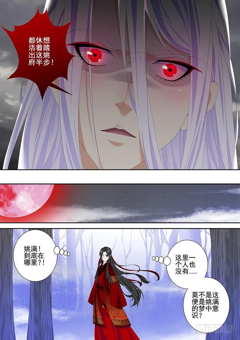 第三季3道不同1 第4页