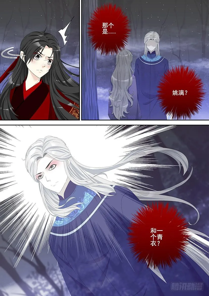 第三季3道不同1 第5页