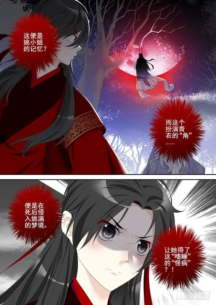 第三季3道不同1 第10页