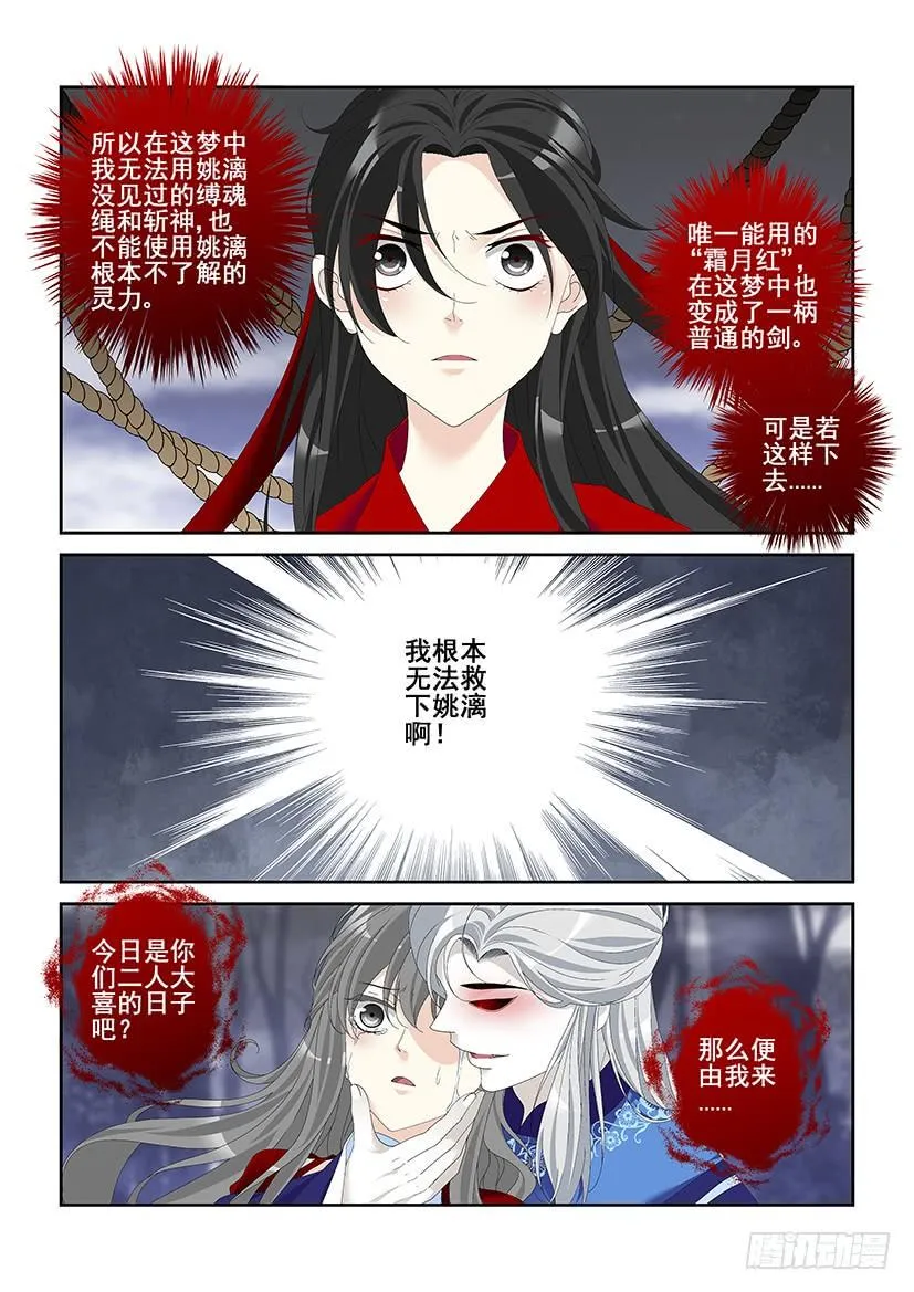 第三季40道不同3 第4页