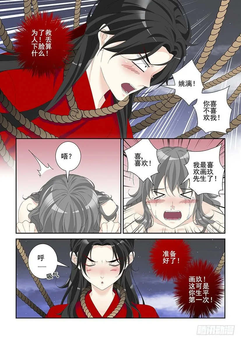 第三季40道不同3 第7页
