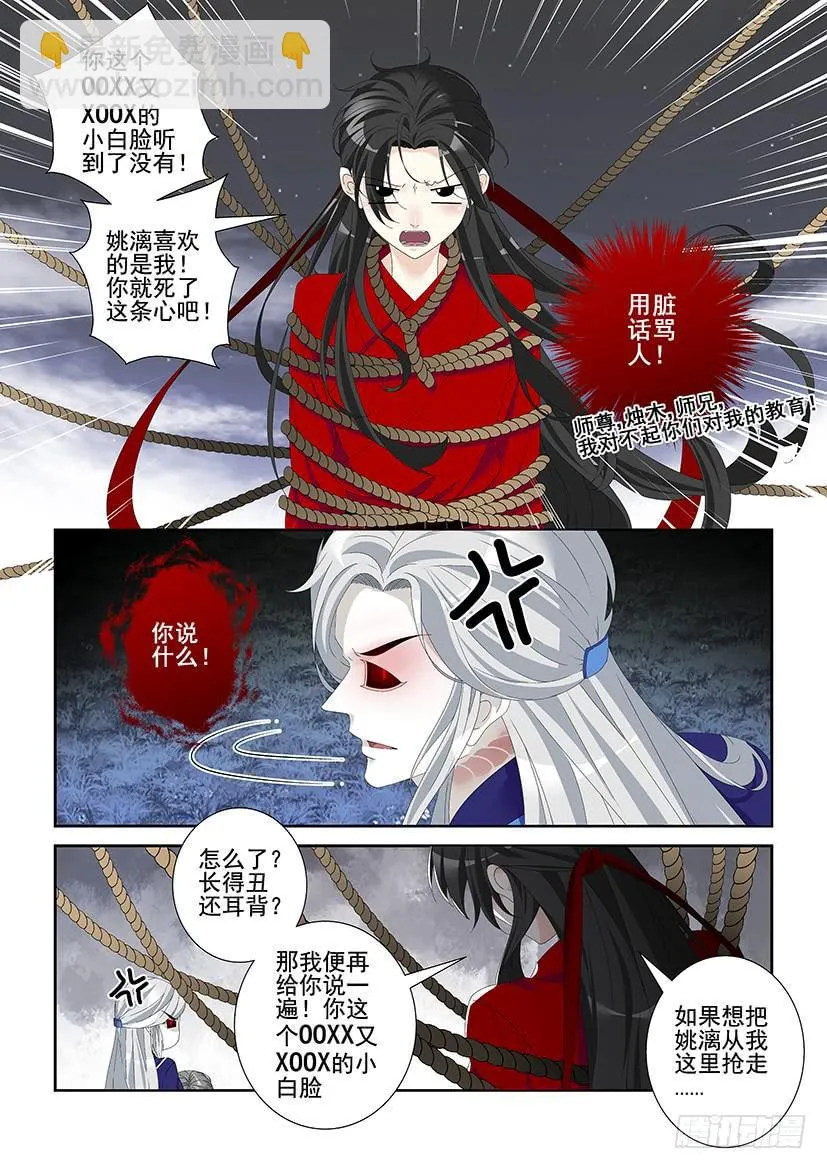第三季40道不同3 第8页