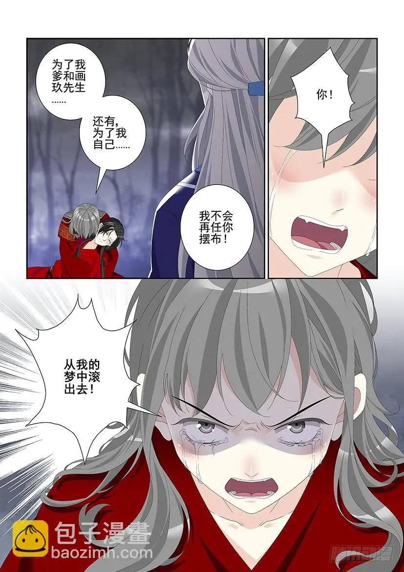 第三季41道不同4 第6页