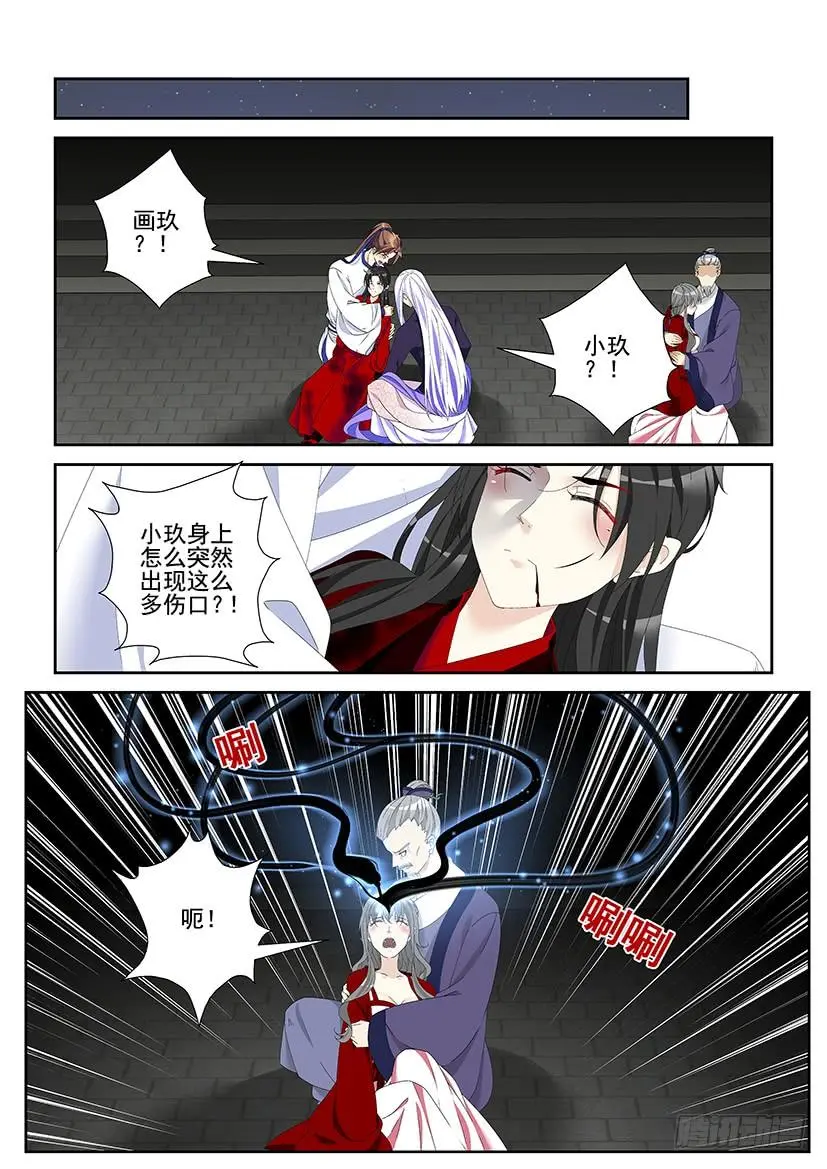 第三季41道不同4 第7页