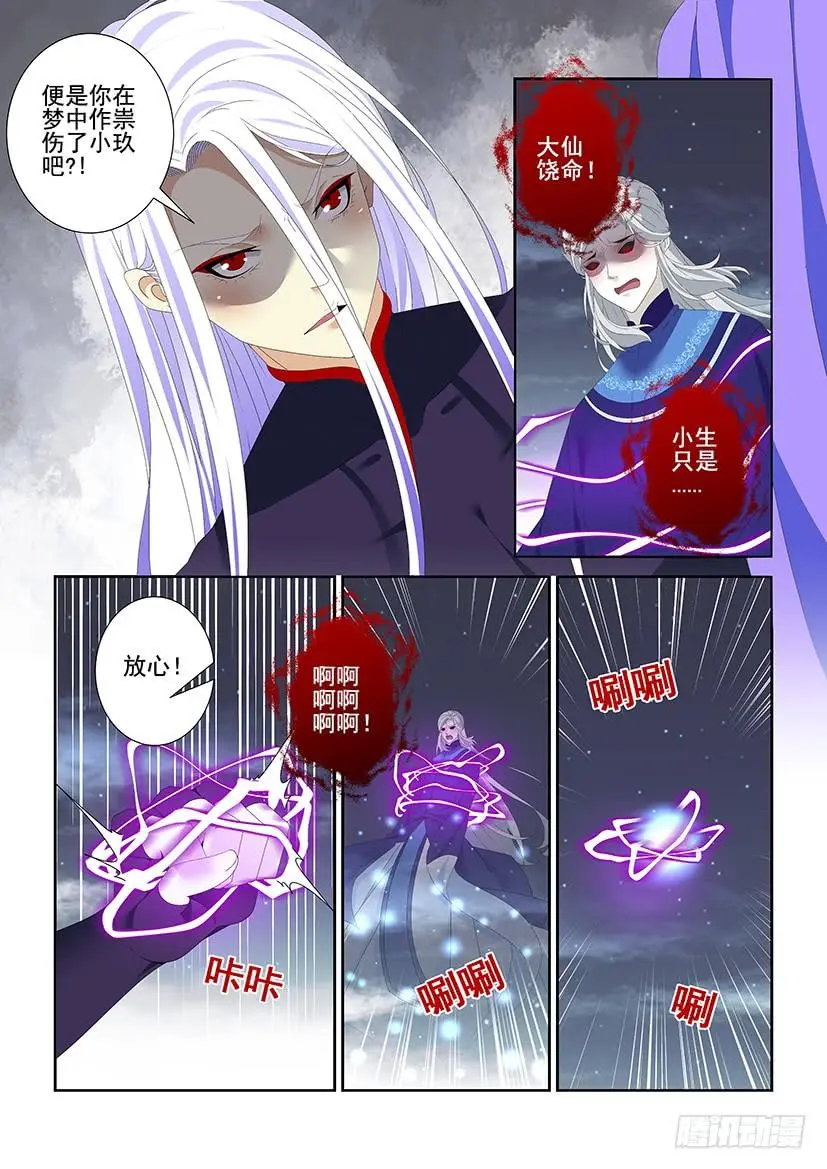第三季41道不同4 第9页