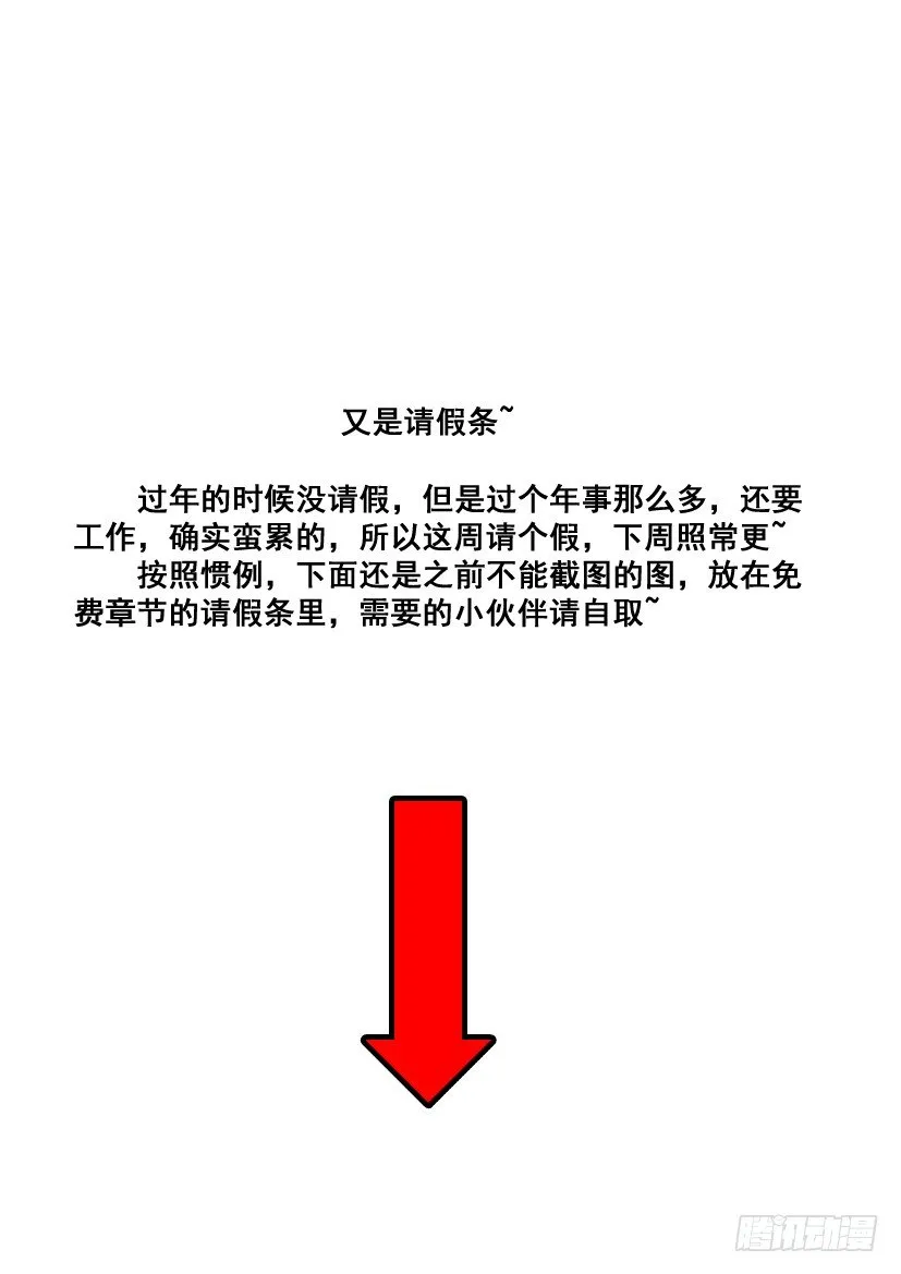 嗯~图自取~ 第1页