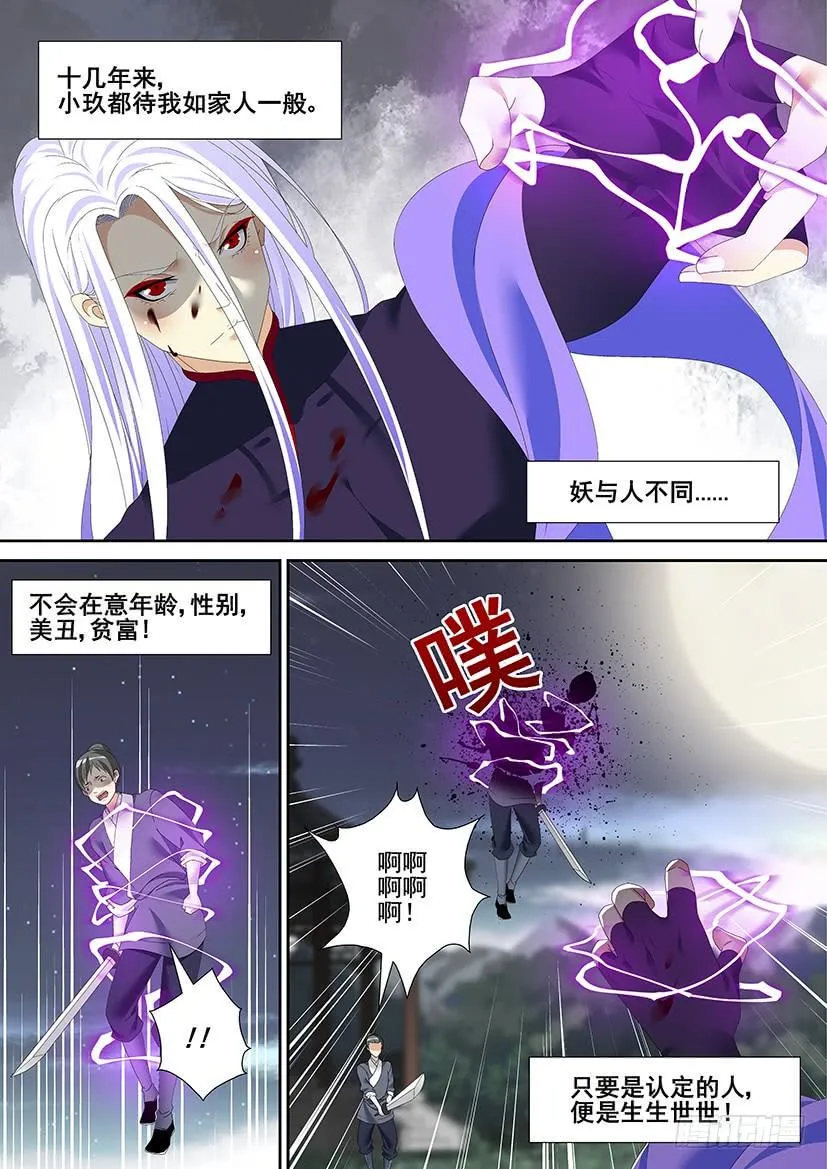 第三季44道不同7 第6页
