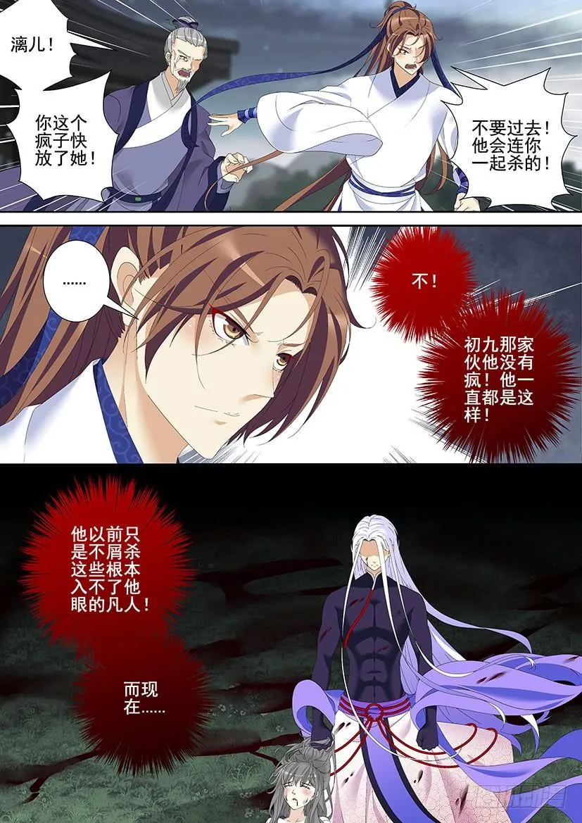 第三季44道不同7 第9页